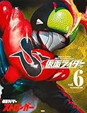 仮面ライダー 昭和 vol.6 仮面ライダーストロンガー (平成ライダーシリーズMOOK)