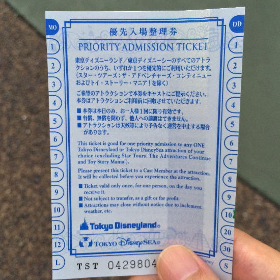 ディズニーシー トイストーリーマニアfp攻略