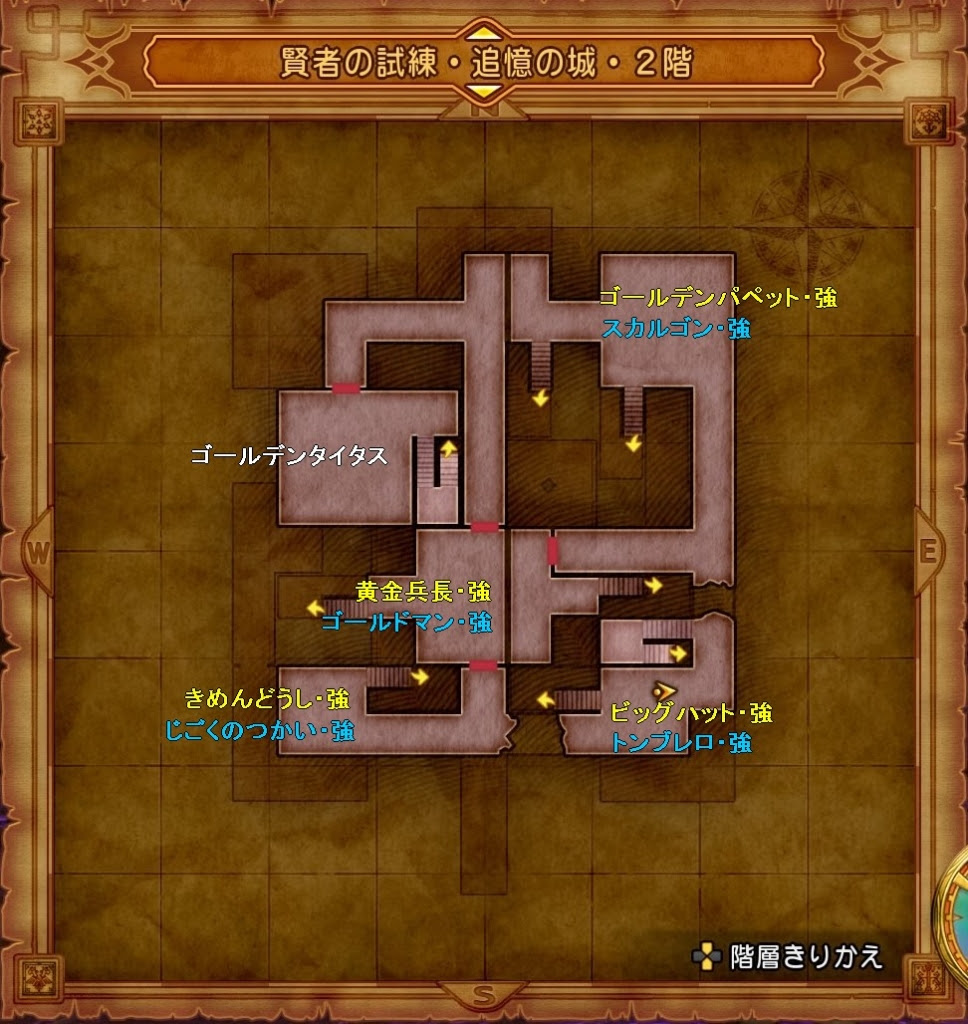 Dq11の旅 27 ネルセンの迷宮 賢者の試練 追憶の城 時間帯別 魔物マップ Nana S Weblog