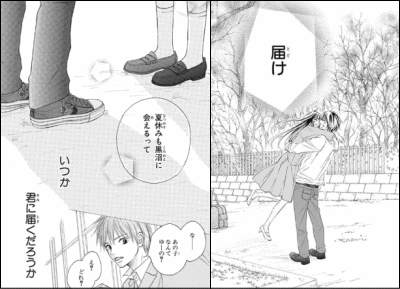 君に届け 見事すぎる完結 最高の最終回でピュアラブコメでした ヤマカム