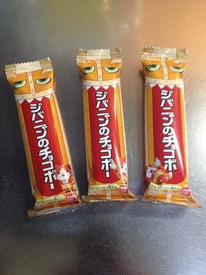 娘が ジバニャンのチョコボー を買ってきた 食物語 白桔梗 食べ歩き 外食 手料理など