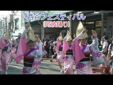 西谷フェスティバル 阿波踊り 投稿動画 写真 Channel Open Yokohama