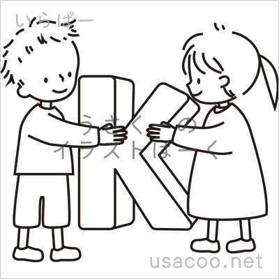 男の子と女の子のイラスト素材 登録不要のイラストぱーく