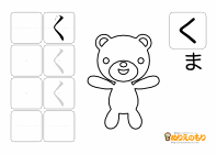 ぬりえのもり ひらがなおけいこぬりえ