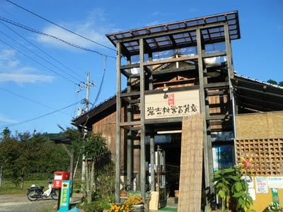常吉村営百貨店について