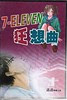Love at the Convenience Store_Han Han