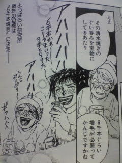 平成よっぱらい研究所 完全版 二ノ宮知子 Waruguchi