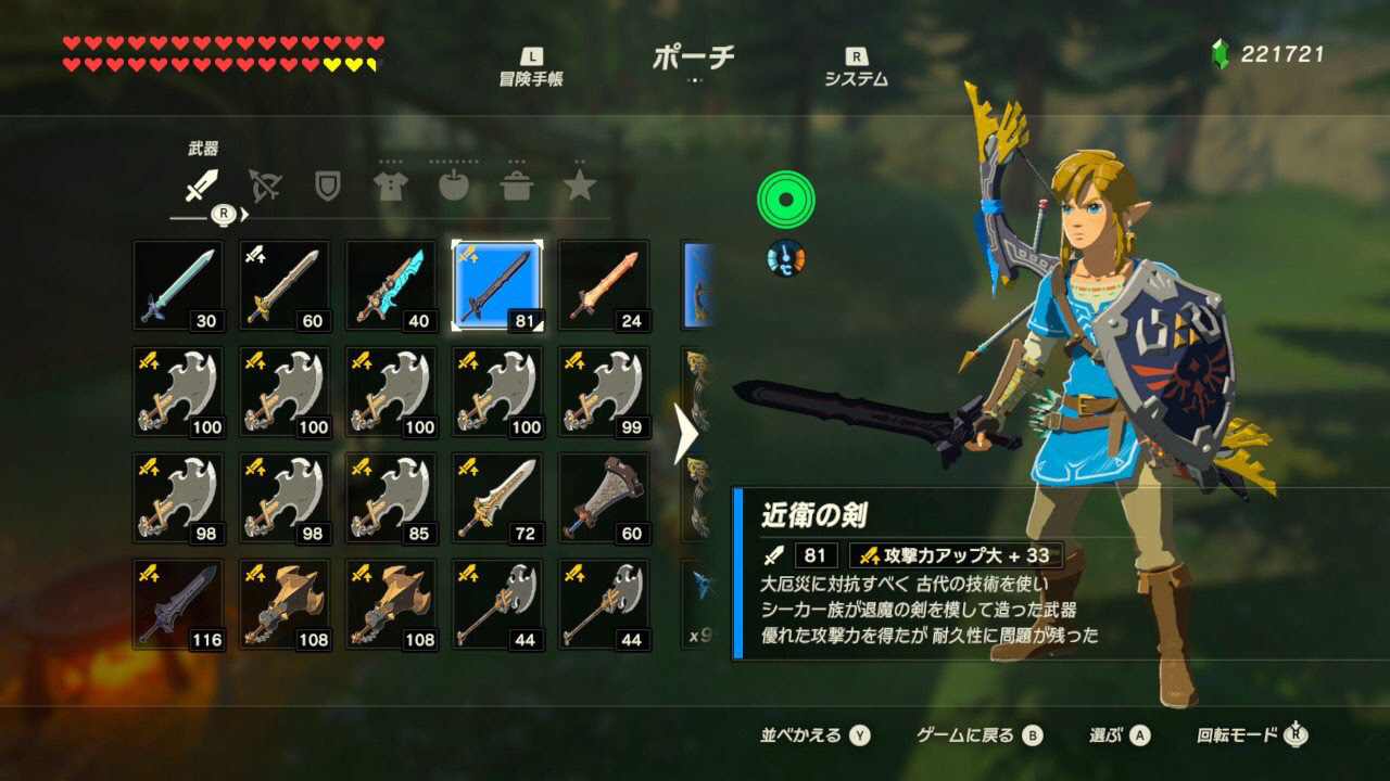 ブレスオブザワイルド 武器の攻撃力の最大値ってどれくらいなの ゼルダの伝説ブレスオブザワイルド Bow 攻略