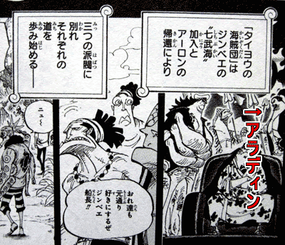 ジャンプwjのワンピース感想