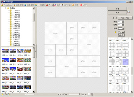 複数の画像を並べて一枚の画像 壁紙 を作れるフリーソフト フォトスケープ Photoscape Nemu2 Blog
