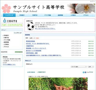Netcommons はなまちや