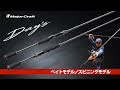 √画像をダウンロード エギング ベイト スピニング 284341-エギング ベイト スピニング