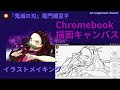 70以上 クローム ブック イ���スト 210439