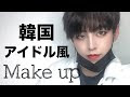 コレクション 一重 韓国アイドル 男性 313817-一重 韓国アイドル 男性 メイク