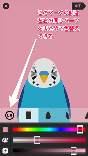 小鳥からハシビロコウまで かわいい壁紙が作れるアプリ トリノイロ で壁紙作ってみた 面白いアプリ Iphone最新情報ならmeeti ミートアイ