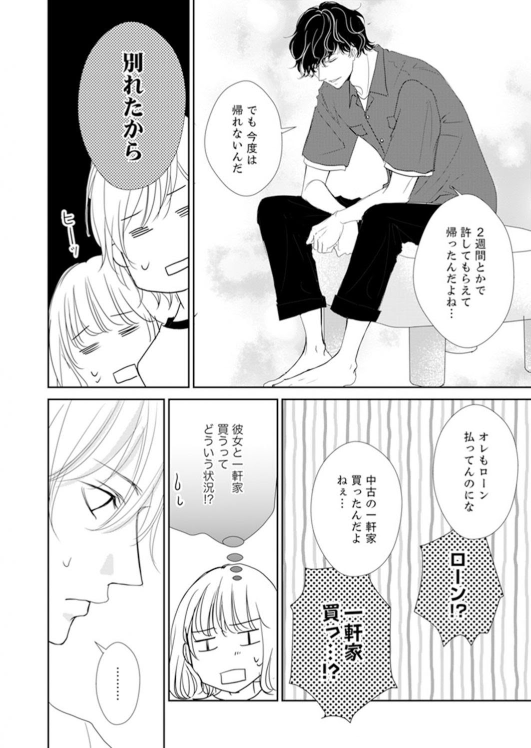 森川いく ハニーハニーホーム Web雑誌colorful