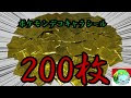 √完了しました！ ポケモ��パン シール レア 255831-ポ���モンパン シール レア 買���