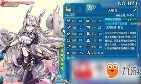 战舰少女r 地狱群岛复刻掉落奖励汇总掉落有哪些奖励 九游手机游戏