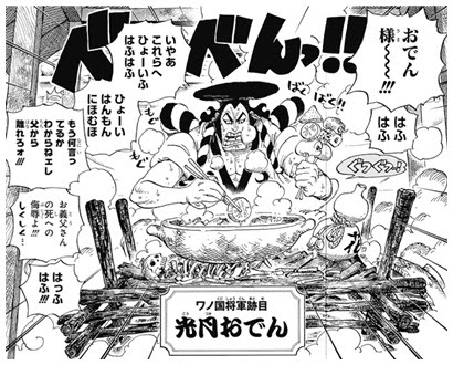 ワンピースの白ひげ海賊団の隊長や傘下のメンバーまとめ Legend Anime