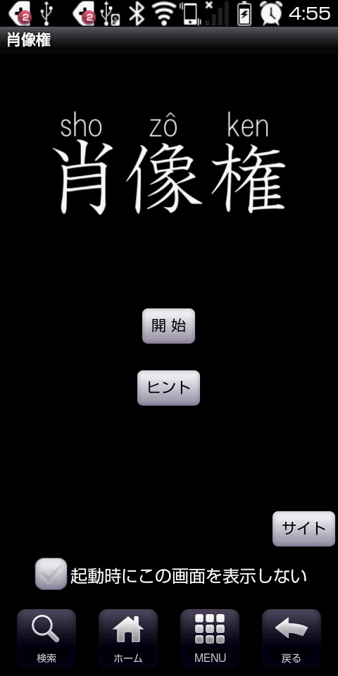 目線やモザイクを入れたり 漫画やドラクエ風に 面白い画像編集アプリを紹介 Androidアプリ ライブドアニュース