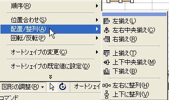配置 整列 図形の調整 図形操作の基本 エクセルの使い方