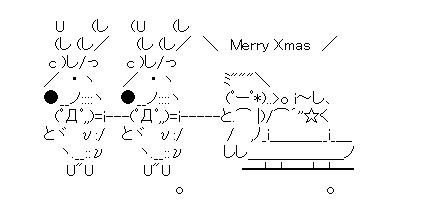 トナカイ メリークリスマス