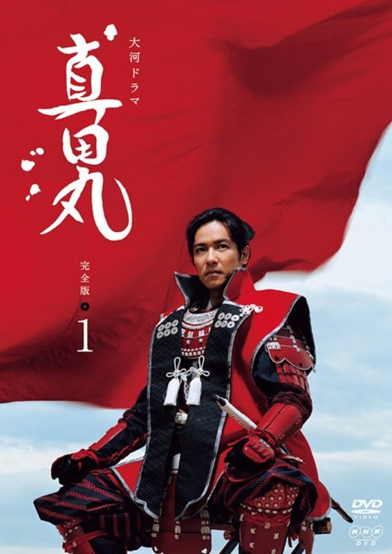 真田丸 ｎｈｋ大河ドラマ 時代劇無料動画チャンネル