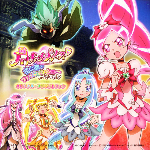 情報 ハートキャッチプリキュア 音樂cd相關發售情報 光之美少女 系列 哈啦板 巴哈姆特