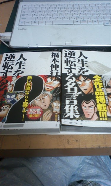 福本伸行の名言集買った 写真共有サイト フォト蔵