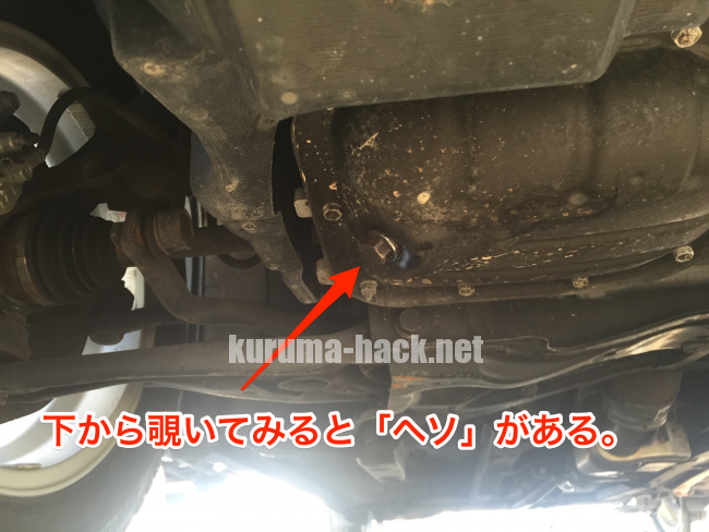 アクアのエンジンオイルの交換する方法と料金の違い クルマハック 車を高く売る方法