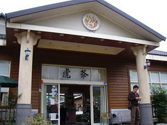 花蓮虎爺溫泉