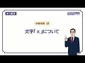 中学1年生 数学 文字と式 668747-中学1年生 数学 文字と式