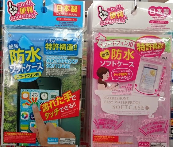 ダイソーで手に入るディズニー必携便利グッズ 夏場や冬場のパークでもお役立ち