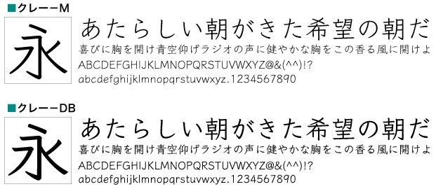 和文フォント大図鑑 フォントワークス クラシック