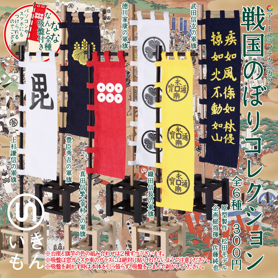 17年01月23日の記事 戦国魂ブログ