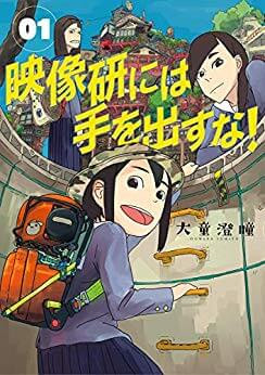 ガチのマンガ読みが厳選 本当に面白い漫画おすすめランキング 19年最新作から超名作まで あげまんラボ