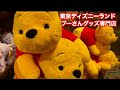 √画像をダウンロード ディズニー プーさん グッズ 新作 554742-ディズニー プーさん グッズ 新作