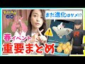 コンプリート！ ポケモン ���マタマ 進化 311046-ポケモ��� クエスト タマタマ 進化