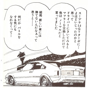 Gt Roman 西風