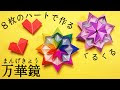 選択した画像 折り紙 工作 小学生 608911-折り紙 工作 ��学生