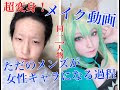 √無料でダウンロード！ コスプレ 男 メイク 898273-コスプレ メイク 男 目
