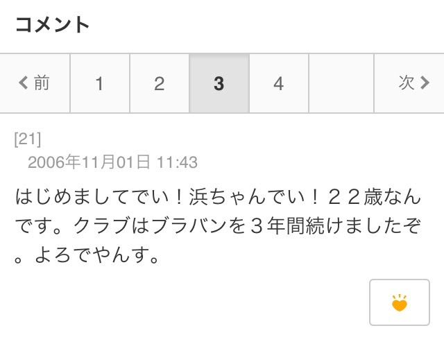 迷言集 Syamu Game ウィキ Atwiki アットウィキ