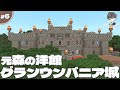 ++ 50 ++ マイクラ　森の洋館 295336-マイクラ 森の洋館
