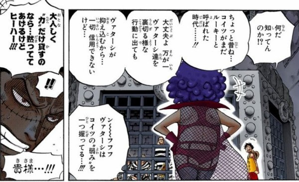 朗報 最後の仲間はお玉 クロコダイル説ｗｗｗｗｗｗ つくつくの実 海賊王に俺はなる ルフィの冒険 One Piece
