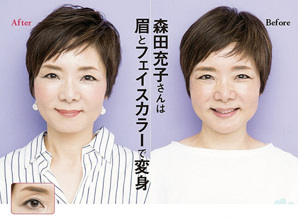 60代 若返りメイク レディースme
