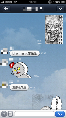 大人のline講座 男性必見 女子はこんなスタンプの使い方をする男はngだった 面白いアプリ Iphone最新情報ならmeeti ミートアイ