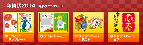 14年年賀状に使えるフリー素材 テンプレート集 Japanese Style Web Design いろはクロス