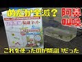 メダカ 隔離 229399-メダカ 隔離ネット 自作