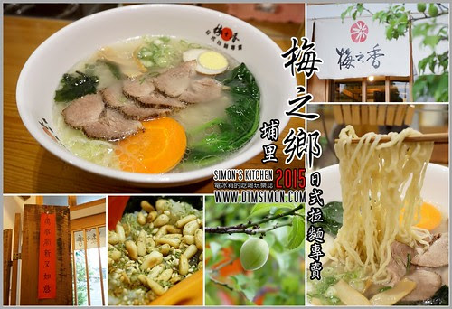 梅之香拉麵00.jpg