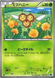 アニメ偉言 40 Da 2 甘いハニーミツには危険がいっぱい ポケットモンスターbw2 デコロラアドベンチャー 名言